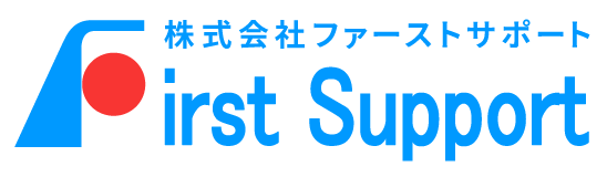 株式会社ファーストサポート